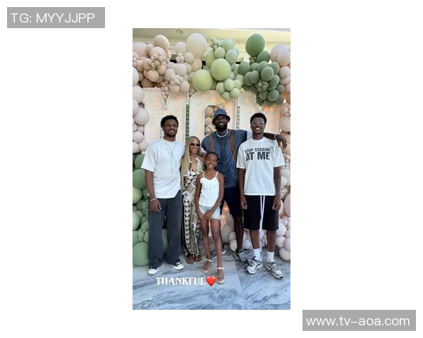 布莱斯分享詹姆斯全家福感恩瞬间幸福洋溢温馨家庭时光